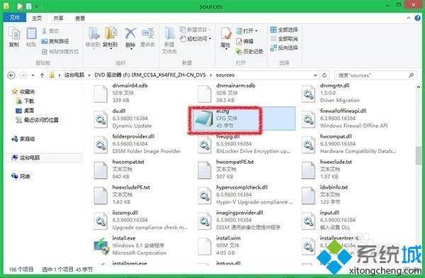 win8系统如何安全跳过安装密钥步骤