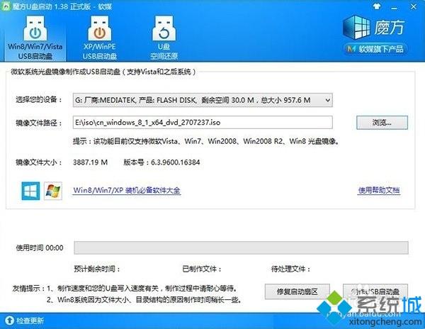 win8系统如何安全跳过安装密钥步骤