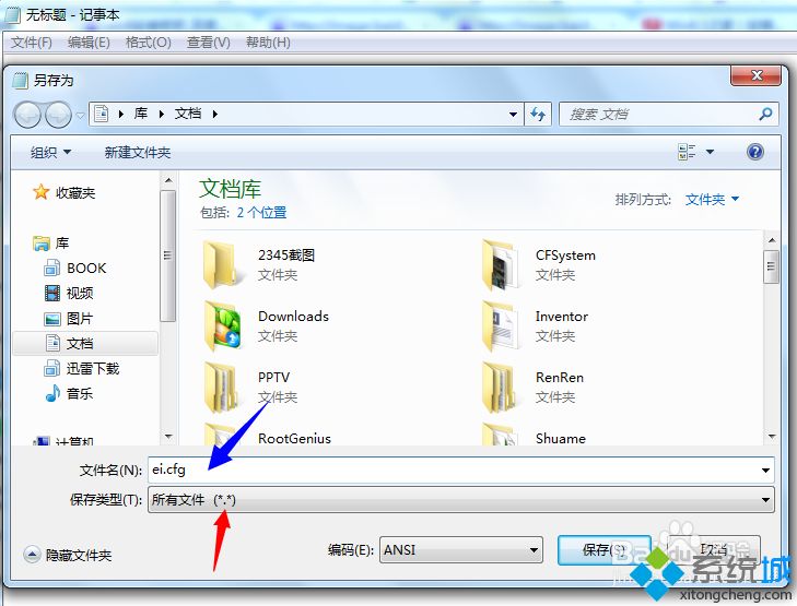 win8系统如何安全跳过安装密钥步骤