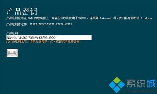 win8.1系统怎么替换激活码|win8.1替换激活码的方法