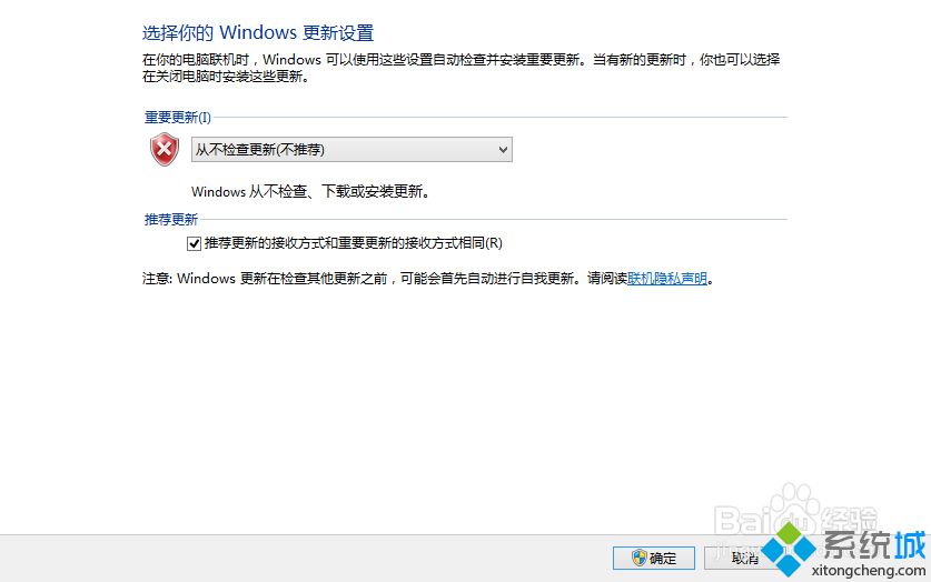 win8系统激活后桌面右下角显示“未激活”的解决方法