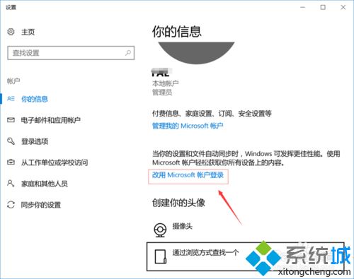 HP笔记本win8系统自带的office2016软件如何激活