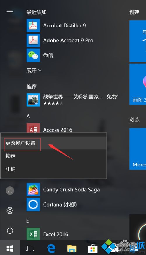 HP笔记本win8系统自带的office2016软件如何激活