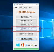 office2016激活工具kms下载|office2016专业增强版激活工具绿色版