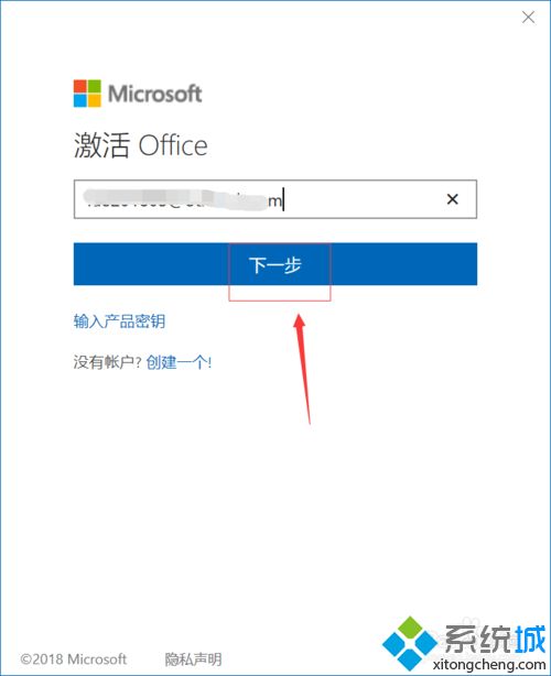 HP笔记本win8系统自带的office2016软件如何激活