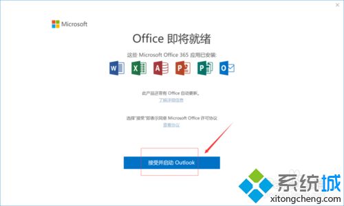 HP笔记本win8系统自带的office2016软件如何激活