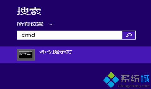 用cmd命令符激活win8.1 系统的方法