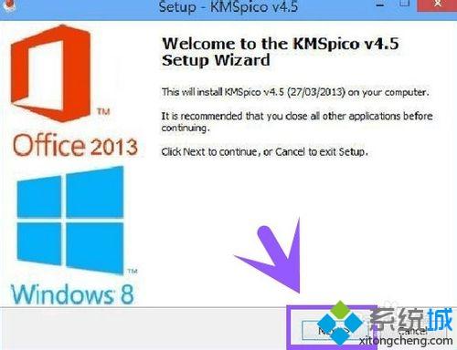 用最新工具KMSpico激活win8.1的方法