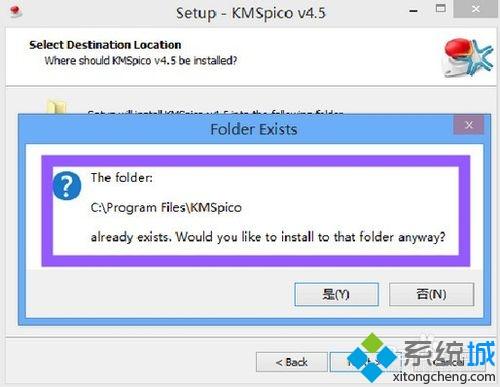 用最新工具KMSpico激活win8.1的方法