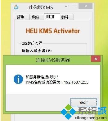 激活工具怎么激活win8|小马激活工具win8的使用方法