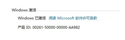 激活工具怎么激活win8|小马激活工具win8的使用方法