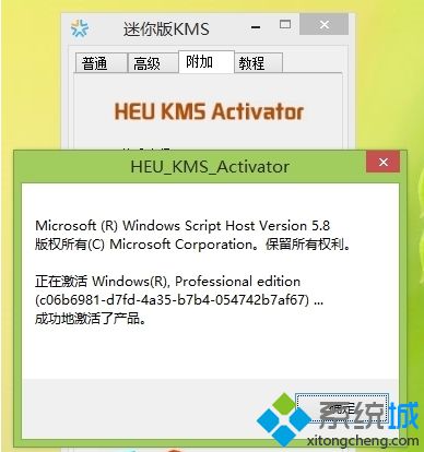 激活工具怎么激活win8|小马激活工具win8的使用方法