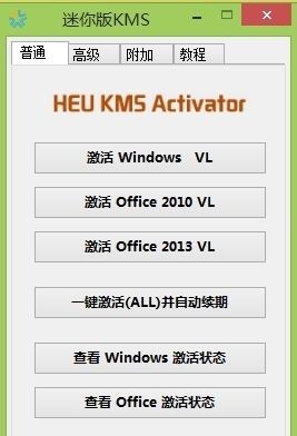 激活工具怎么激活win8|小马激活工具win8的使用方法