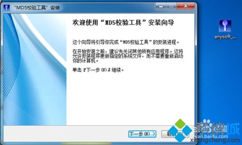 win8系统Md5校验工具怎么用？win8系统Md5校验工具的使用方法