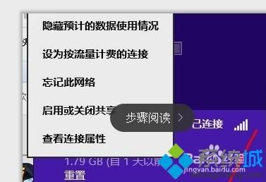 使用skype网络电话激活windows8系统的详细步骤