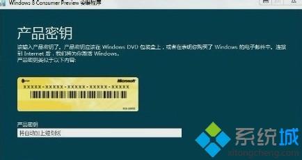 使用skype网络电话激活windows8系统的详细步骤