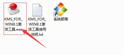 如何用工具激活win8.1系统|win8.1激活工具的激活方法