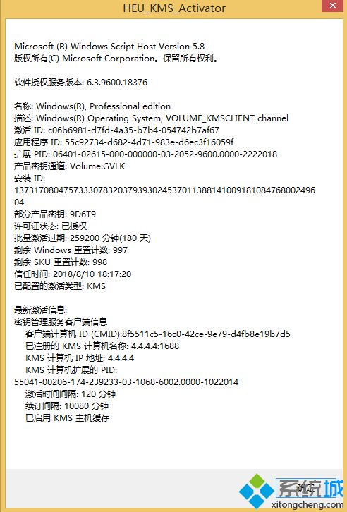 win8许可证即将过期怎么办|windows8许可证即将到期怎么重新激活