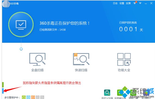 win8系统360杀毒软件隔离文件怎么打开