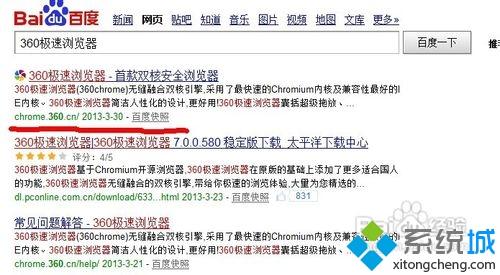 win8.1系统把网页保存成图片的方法