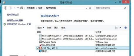 Win8.1系统被微软禁止安装Bing拼音输入法怎么办