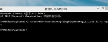 Win8.1系统被微软禁止安装Bing拼音输入法怎么办