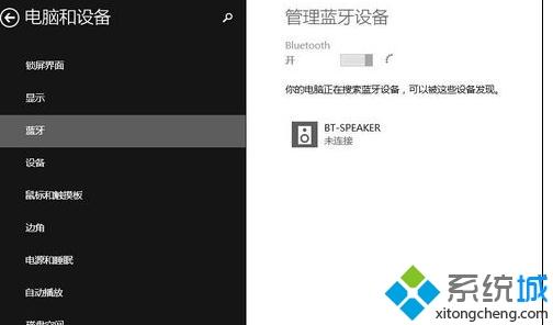 win8系统连接苹果无线键盘的方法