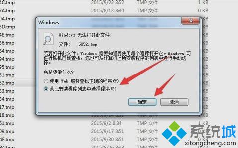 win8.1系统如何打开tmp文件|win8.1系统打开tmp文件的方法