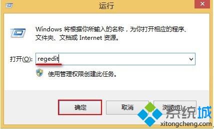 win8系统全屏截图后自动保存至桌面的方法