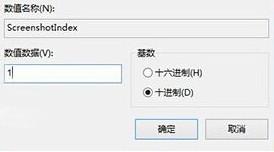 win8系统全屏截图后自动保存至桌面的方法