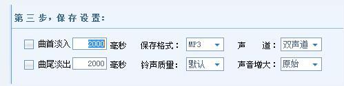 win8系统使用酷狗音乐剪辑音乐的方法