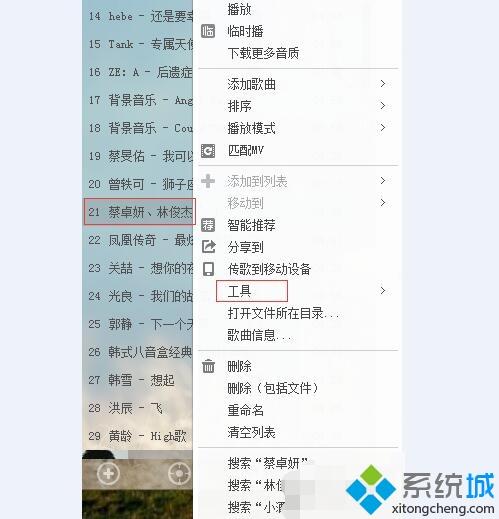 win8系统使用酷狗音乐剪辑音乐的方法