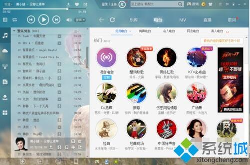 win8系统使用酷狗音乐剪辑音乐的方法