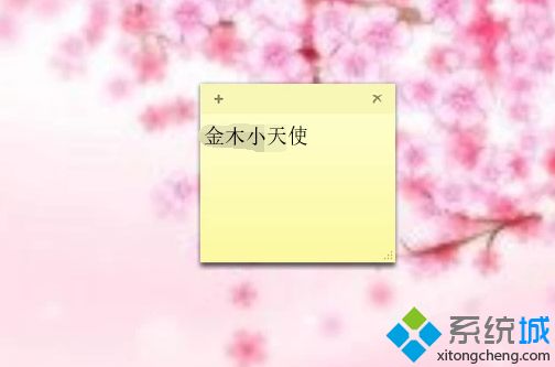 win8系统怎么在电脑桌面添加备忘录