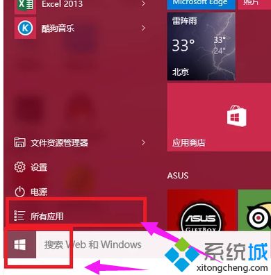 win8系统怎么在电脑桌面添加备忘录