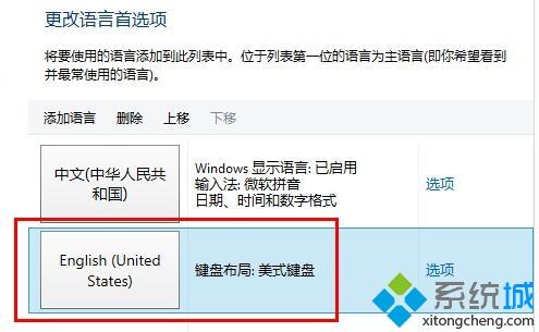 电话激活Windows8系统时无法输入微软返回代码怎么办