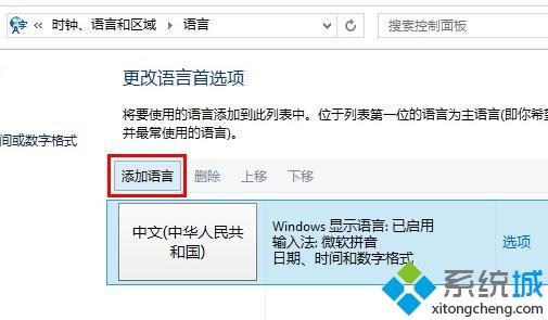 电话激活Windows8系统时无法输入微软返回代码怎么办