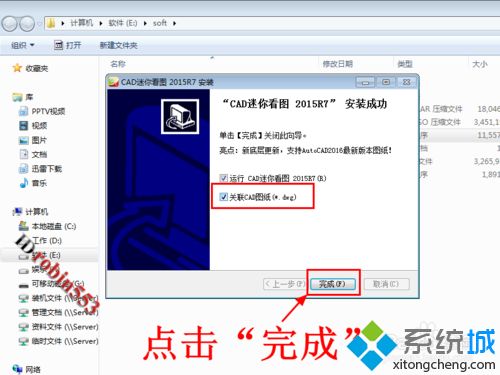 win8系统没安装CAD怎么打开dwg文件