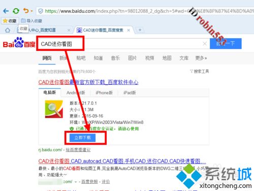 win8系统没安装CAD怎么打开dwg文件