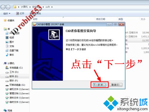 win8系统没安装CAD怎么打开dwg文件