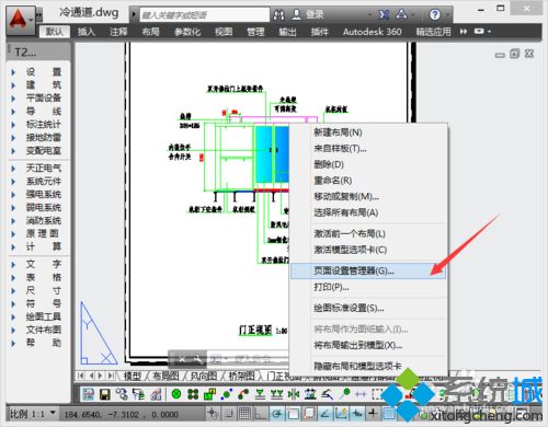 win8系统将dwg转换为jpg文件的详细步骤