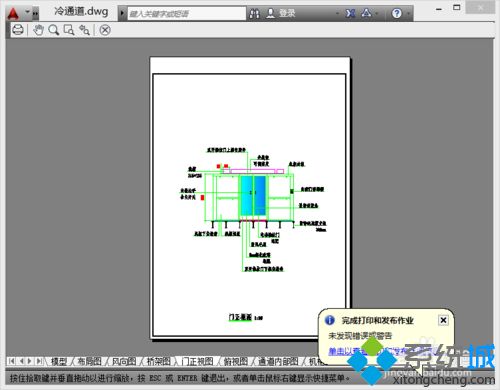 win8系统将dwg转换为jpg文件的详细步骤