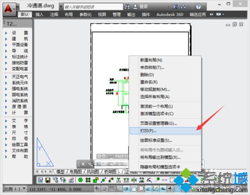 win8系统将dwg转换为jpg文件的详细步骤