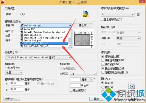 win8系统将dwg转换为jpg文件的详细步骤