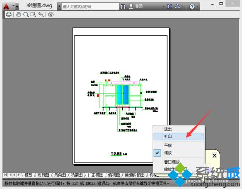 win8系统将dwg转换为jpg文件的详细步骤