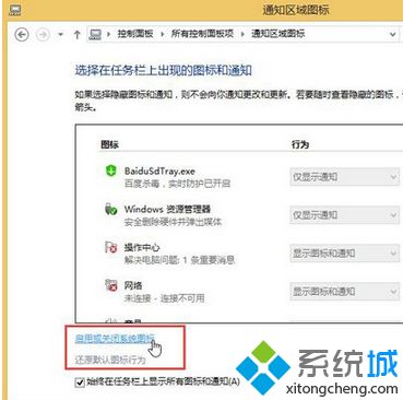 安装windows8系统后没有语言栏的解决方法