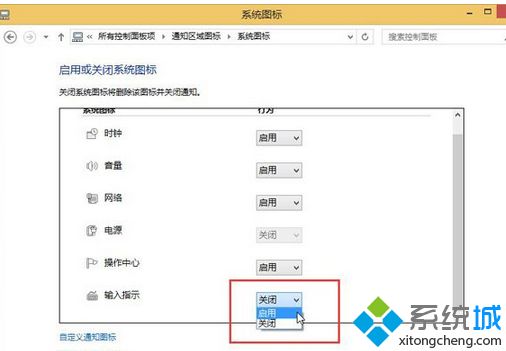 安装windows8系统后没有语言栏的解决方法