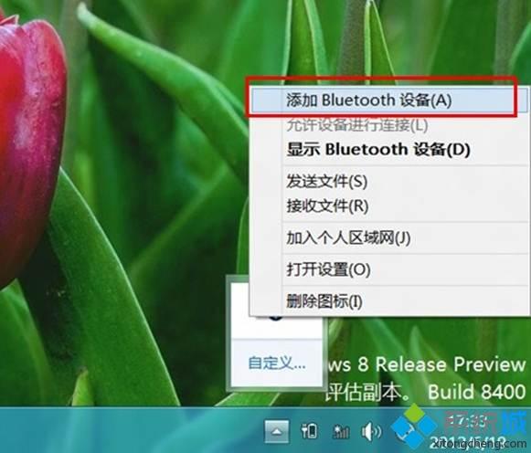 Windows8系统添加蓝牙鼠标的简单方法