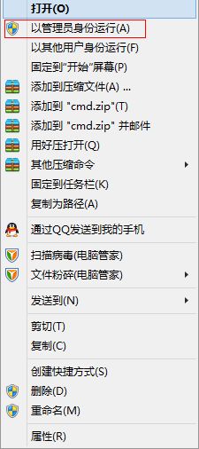 win8系统更换密钥提示0xC004F025拒绝访问:所请求的操作需要提升特权怎么办