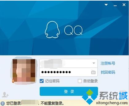 win8系统明明登录QQ却找不到QQ图标怎么办